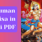 Hanuman Chalisa in Hindi PDF