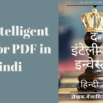 The Intelligent Investor PDF in Hindi