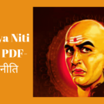 Chanakya Niti in Hindi PDF