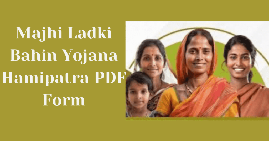 Majhi Ladki Bahin Yojana Hamipatra PDF Form