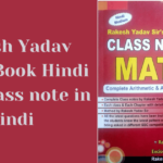 Rakesh Yadav Maths Book Hindi PDF