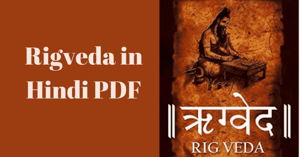 Rigveda in Hindi PDF