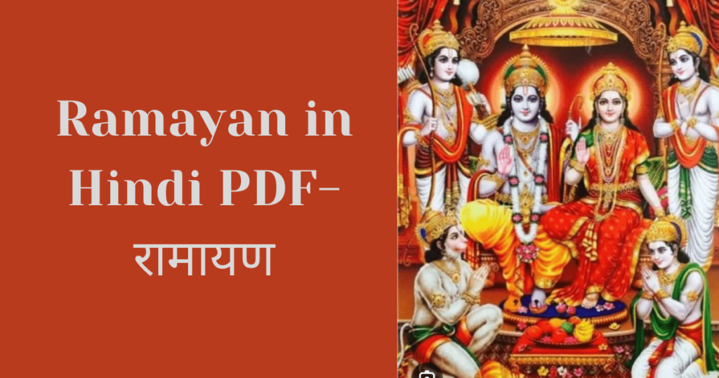 Ramayan in Hindi PDF